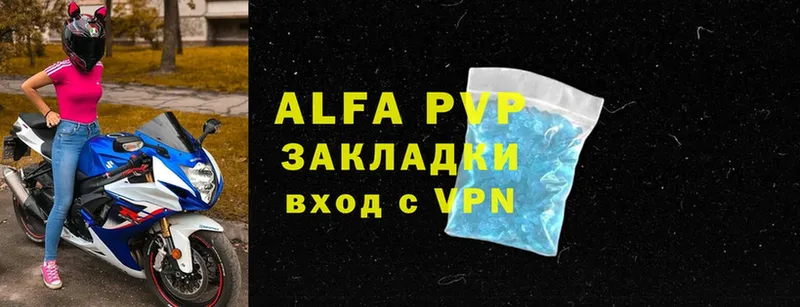 Alpha PVP VHQ  Алзамай 