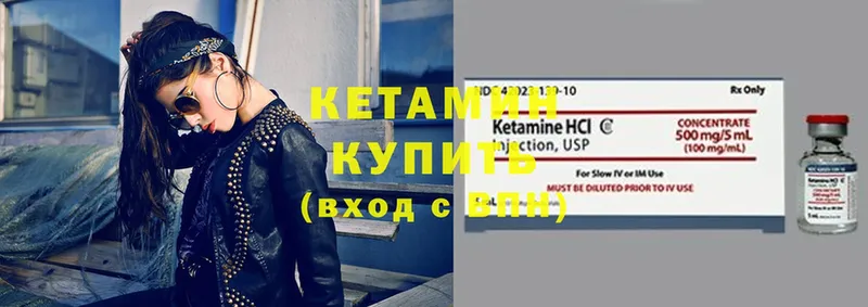 Кетамин ketamine  наркота  Алзамай 